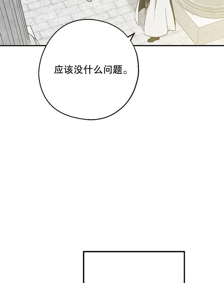 请张嘴金汤匙来了漫画漫画,36.下山30图