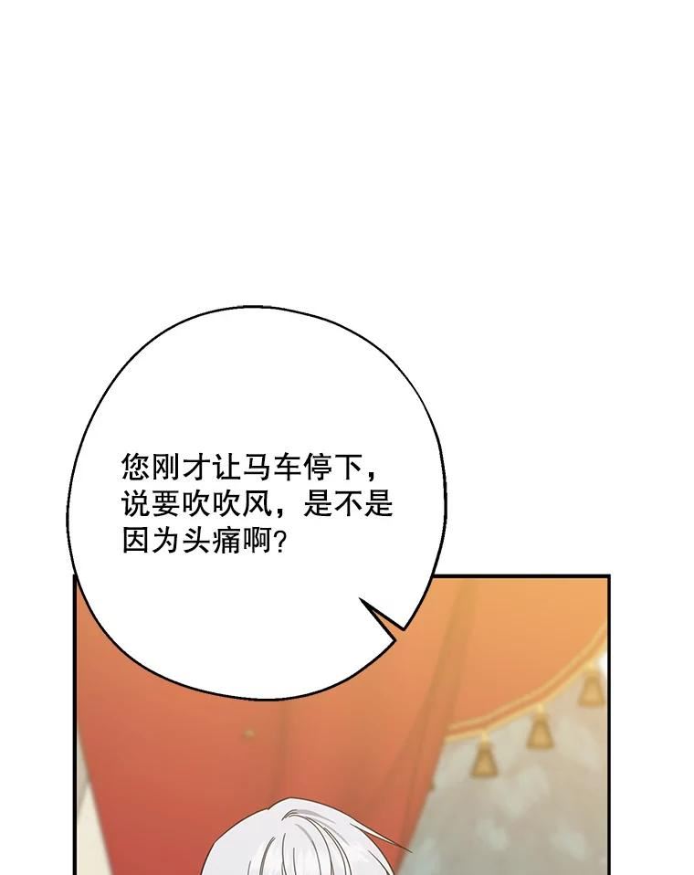 请张嘴金汤匙来了漫画漫画,36.下山39图