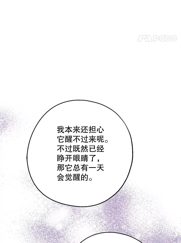 请张嘴金汤匙来了漫画漫画,36.下山4图