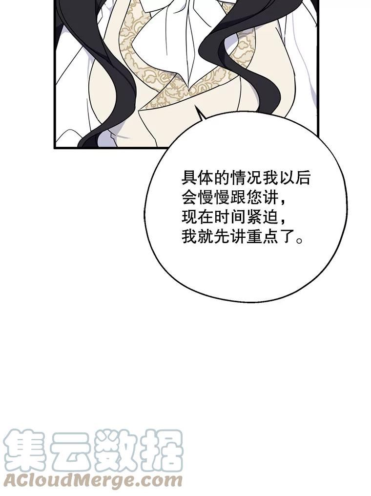 请张嘴金汤匙来了漫画漫画,36.下山45图