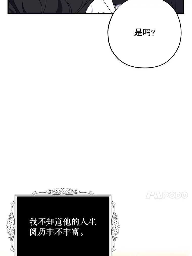 请张嘴金汤匙来了漫画漫画,36.下山47图