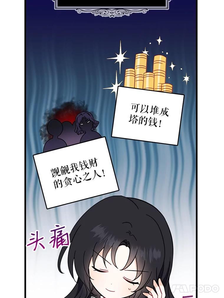 请张嘴金汤匙来了漫画漫画,36.下山50图