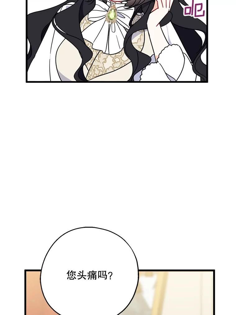 请张嘴金汤匙来了漫画漫画,36.下山51图