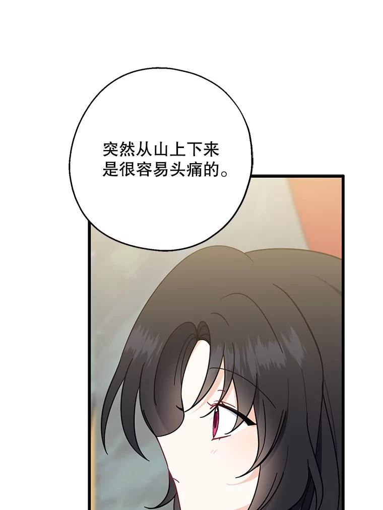 请张嘴金汤匙来了漫画漫画,36.下山55图