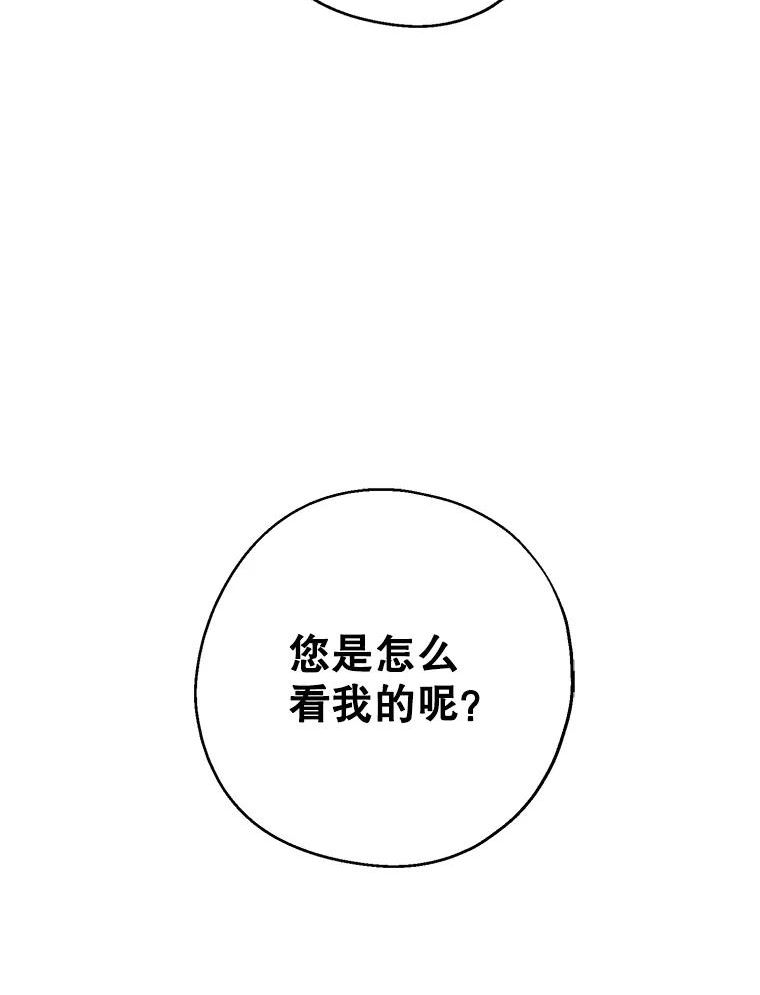 请张嘴金汤匙来了漫画漫画,36.下山62图