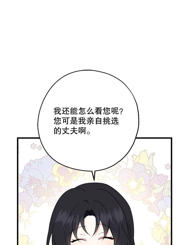 请张嘴金汤匙来了漫画漫画,36.下山64图