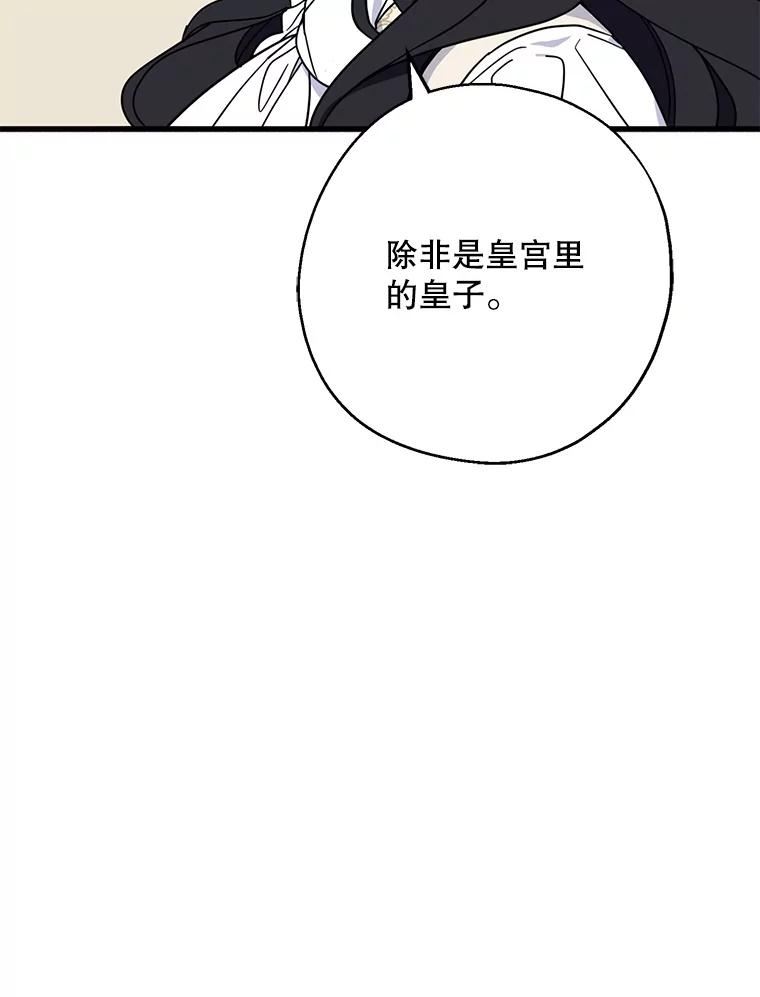 请张嘴金汤匙来了漫画漫画,36.下山71图