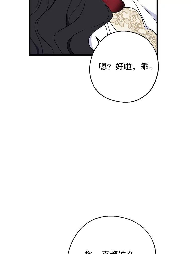 请张嘴金汤匙来了漫画漫画,36.下山74图