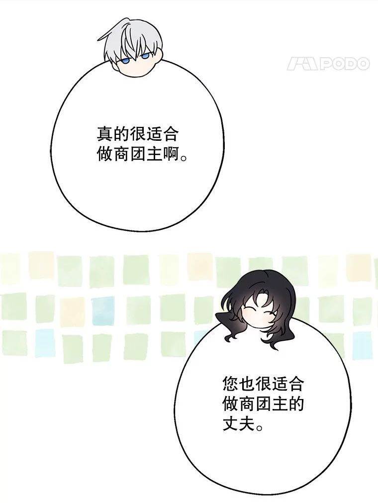 请张嘴金汤匙来了漫画漫画,36.下山80图