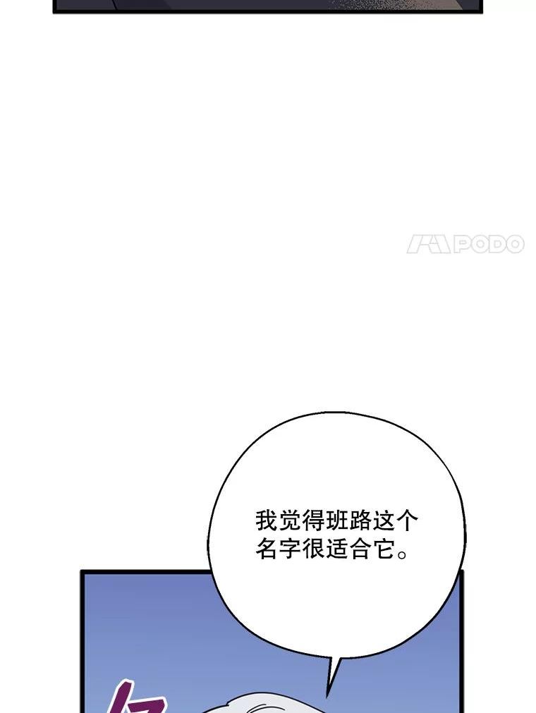 请张嘴金汤匙来了漫画漫画,36.下山83图