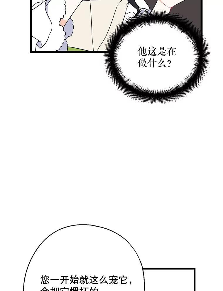 请张嘴金汤匙来了漫画漫画,36.下山94图