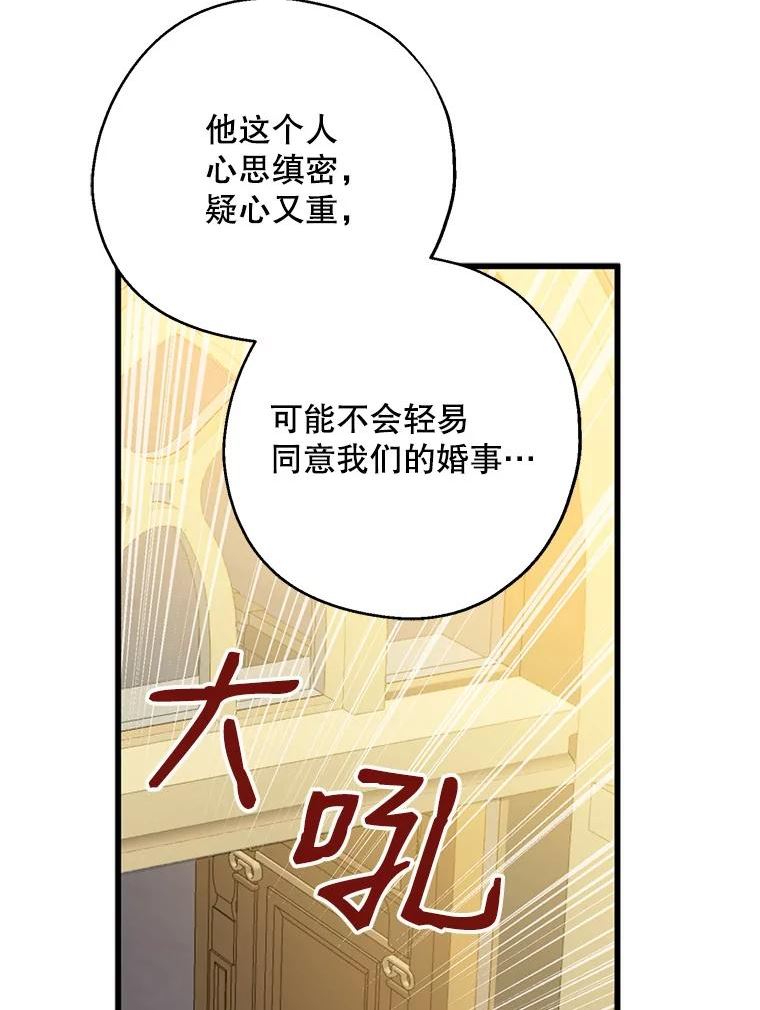 请张嘴金汤匙来了漫画漫画,38.吉里昂见岳父18图