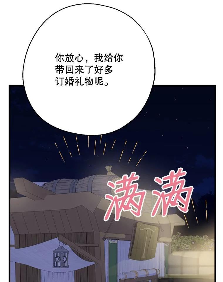 请张嘴金汤匙来了漫画漫画,38.吉里昂见岳父39图