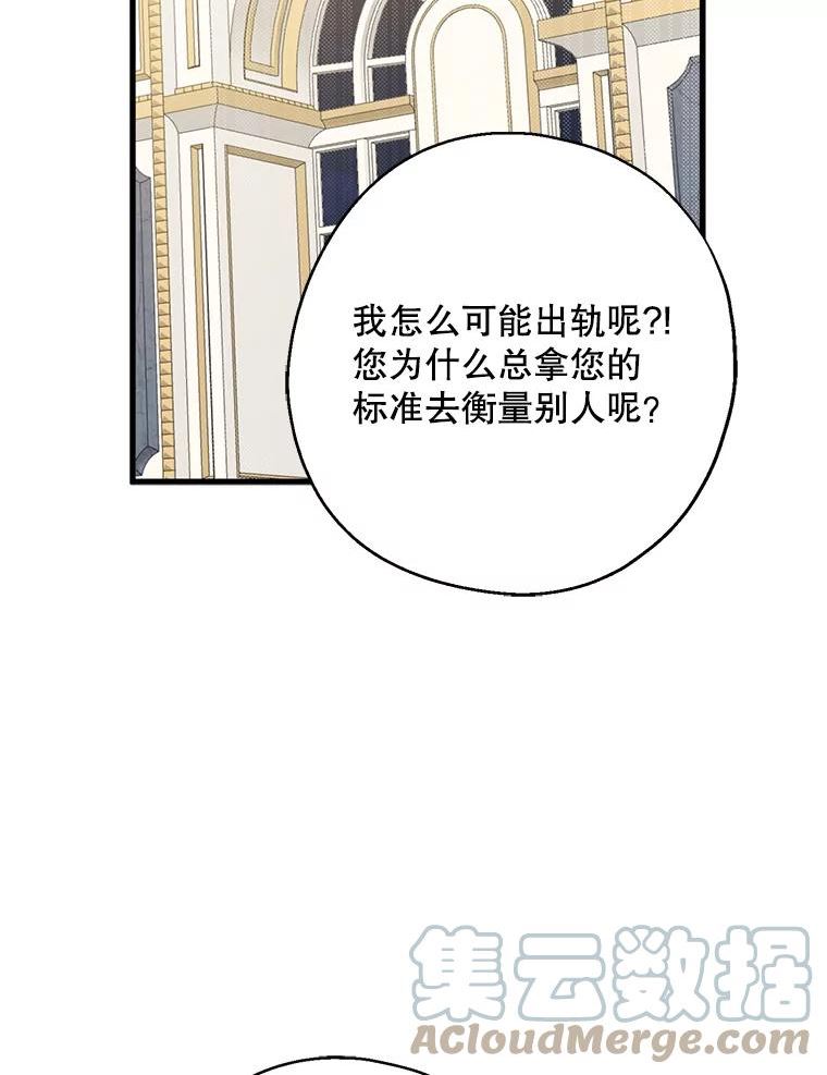 请张嘴金汤匙来了漫画漫画,38.吉里昂见岳父55图