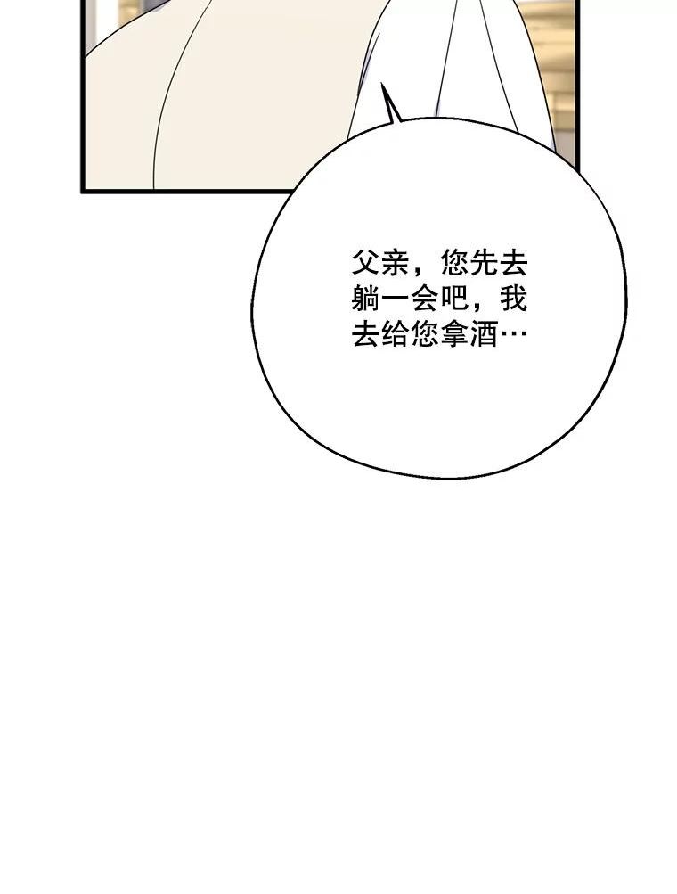 请张嘴金汤匙来了漫画漫画,38.吉里昂见岳父74图