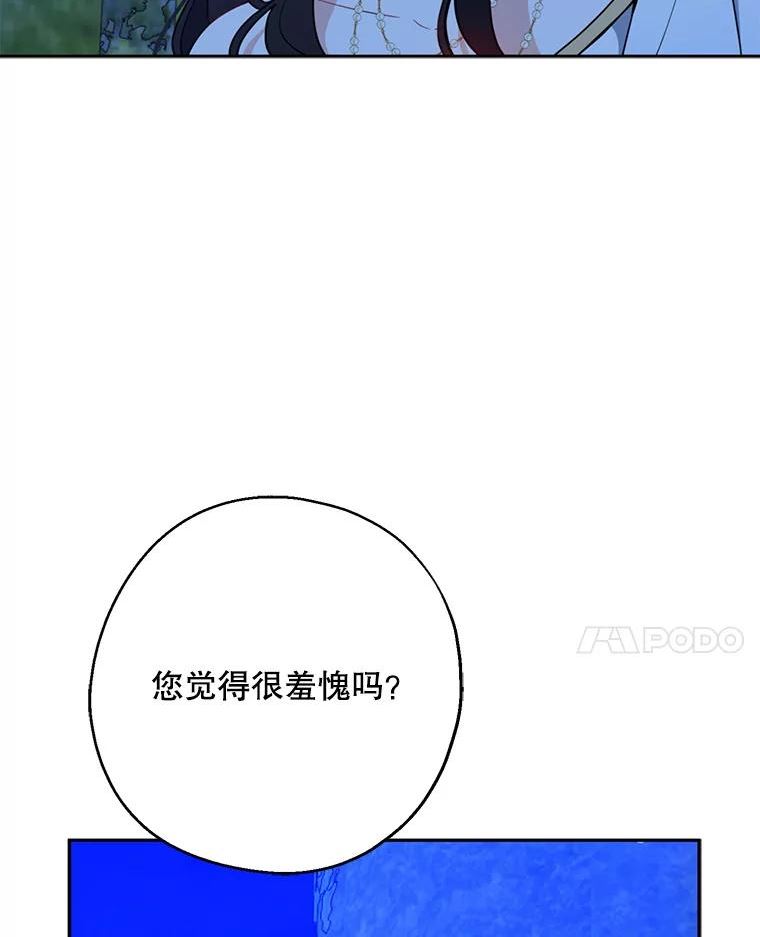 请张嘴金汤匙来了漫画漫画,47.互表心意28图