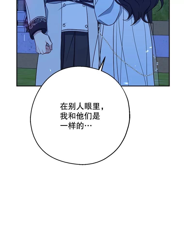 请张嘴金汤匙来了漫画漫画,47.互表心意30图