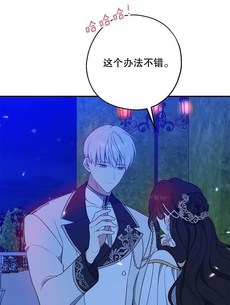 请张嘴金汤匙来了漫画漫画,47.互表心意43图