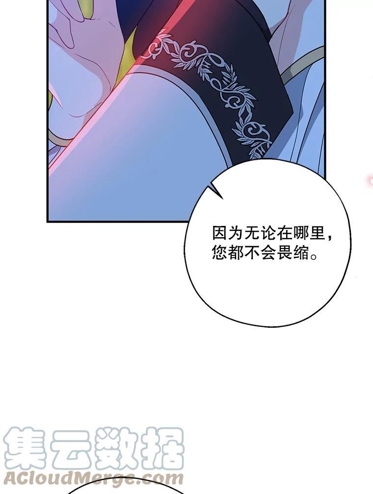 请张嘴金汤匙来了漫画漫画,47.互表心意49图