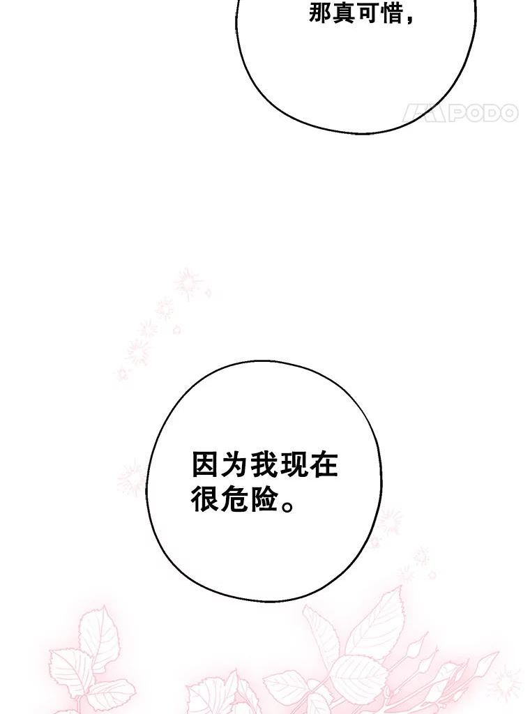 请张嘴金汤匙来了漫画漫画,47.互表心意64图