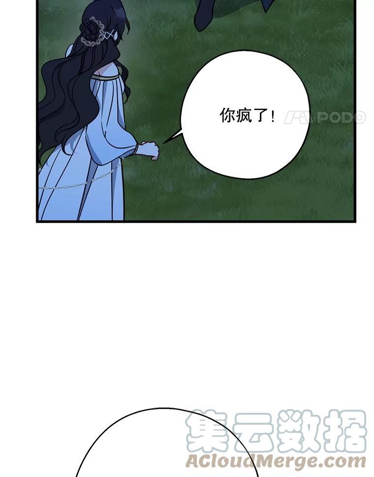 请张嘴金汤匙来了漫画漫画,47.互表心意77图