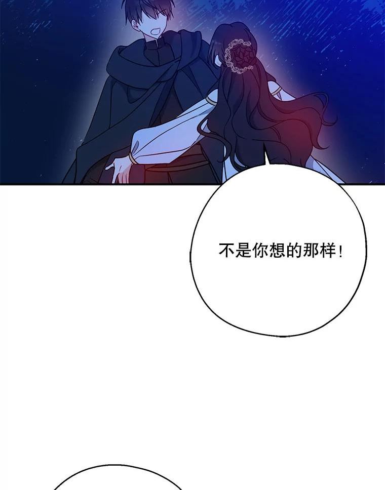 请张嘴金汤匙来了漫画漫画,47.互表心意82图