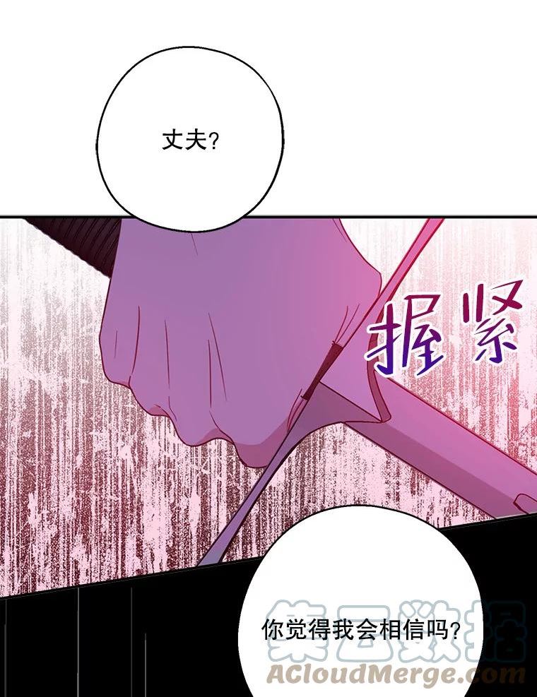 请张嘴金汤匙来了漫画漫画,47.互表心意85图