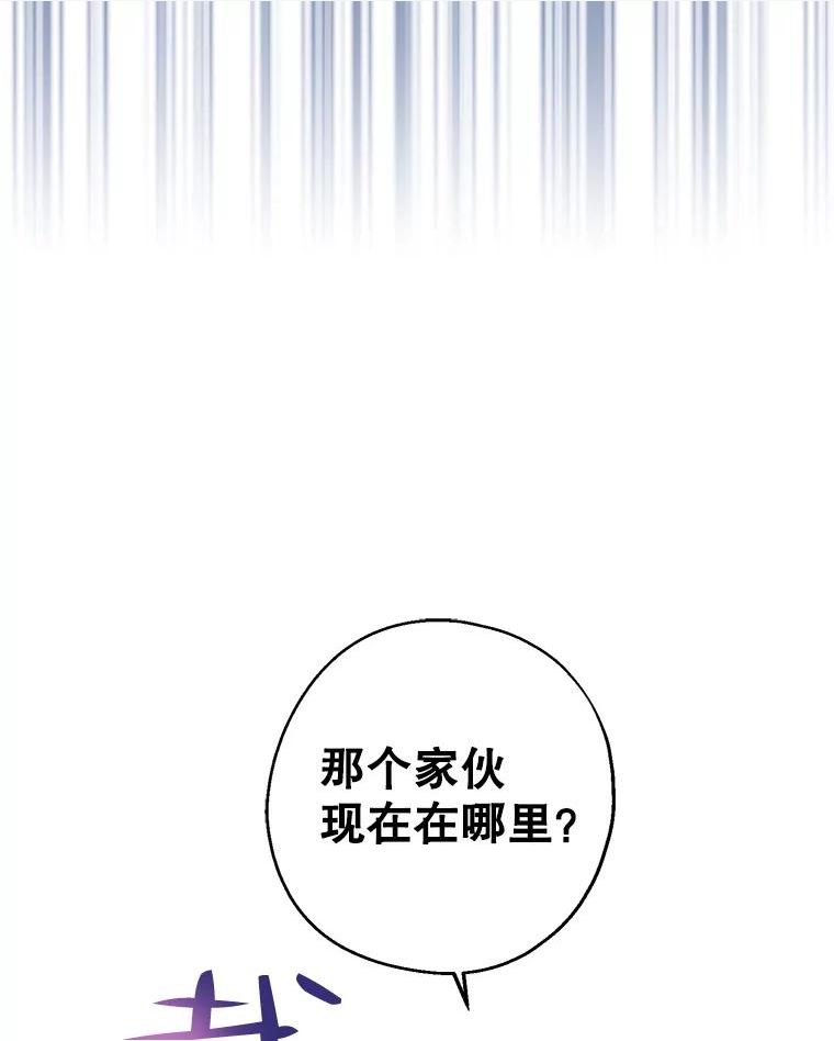 请张嘴金汤匙来了漫画漫画,52.偷溜出来的凯登10图