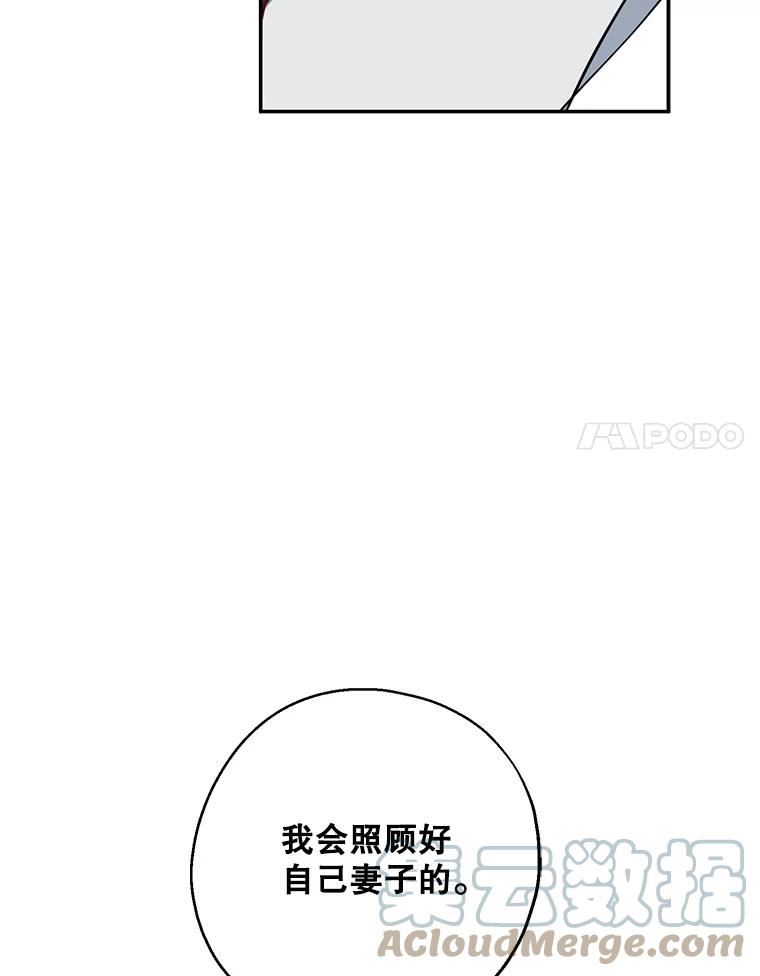 请张嘴金汤匙来了漫画漫画,52.偷溜出来的凯登101图