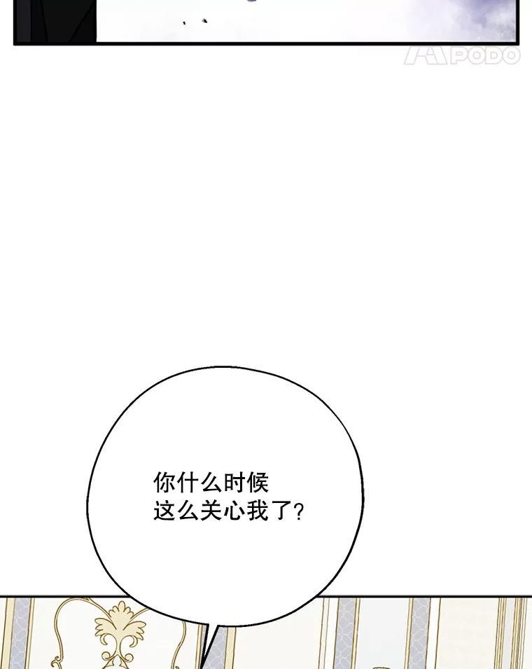 请张嘴金汤匙来了漫画漫画,52.偷溜出来的凯登39图