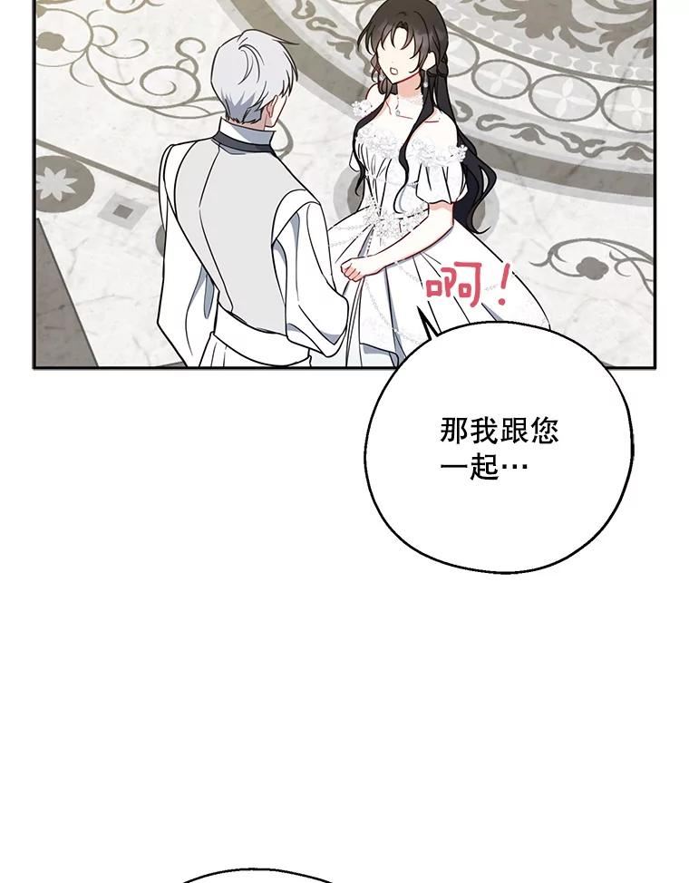 请张嘴金汤匙来了漫画漫画,52.偷溜出来的凯登87图