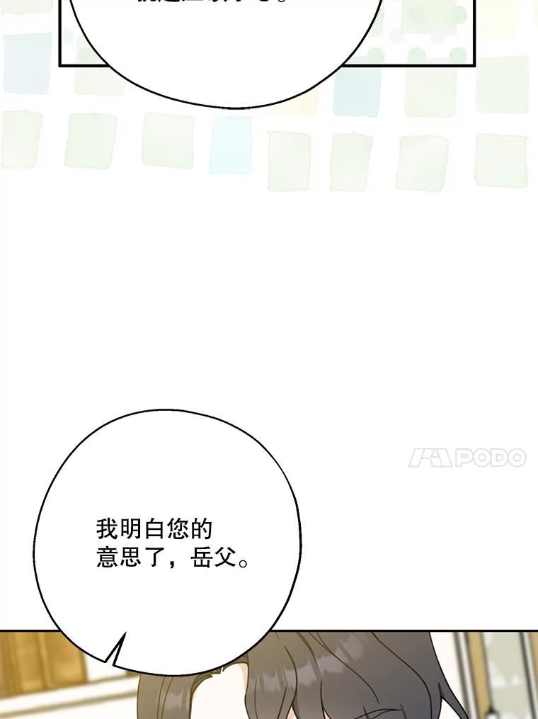 请张嘴金汤匙来了漫画漫画,58.不美好的回忆100图