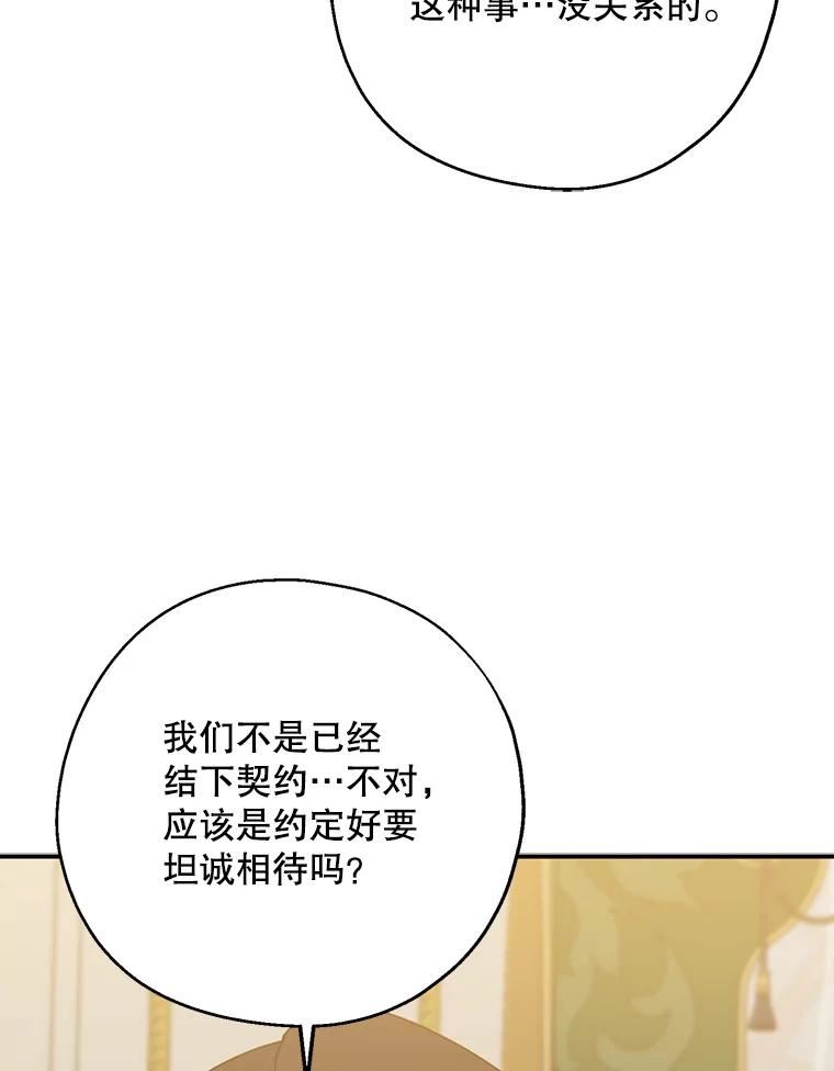 请张嘴金汤匙来了漫画漫画,58.不美好的回忆35图