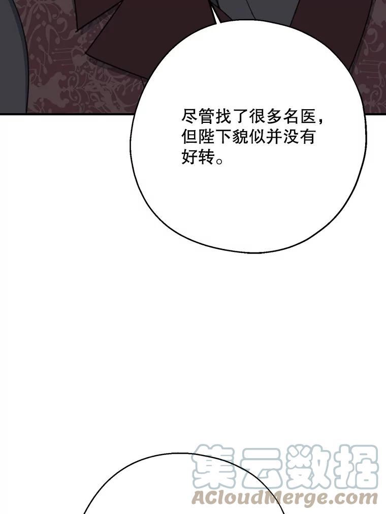 请张嘴金汤匙来了漫画漫画,58.不美好的回忆49图