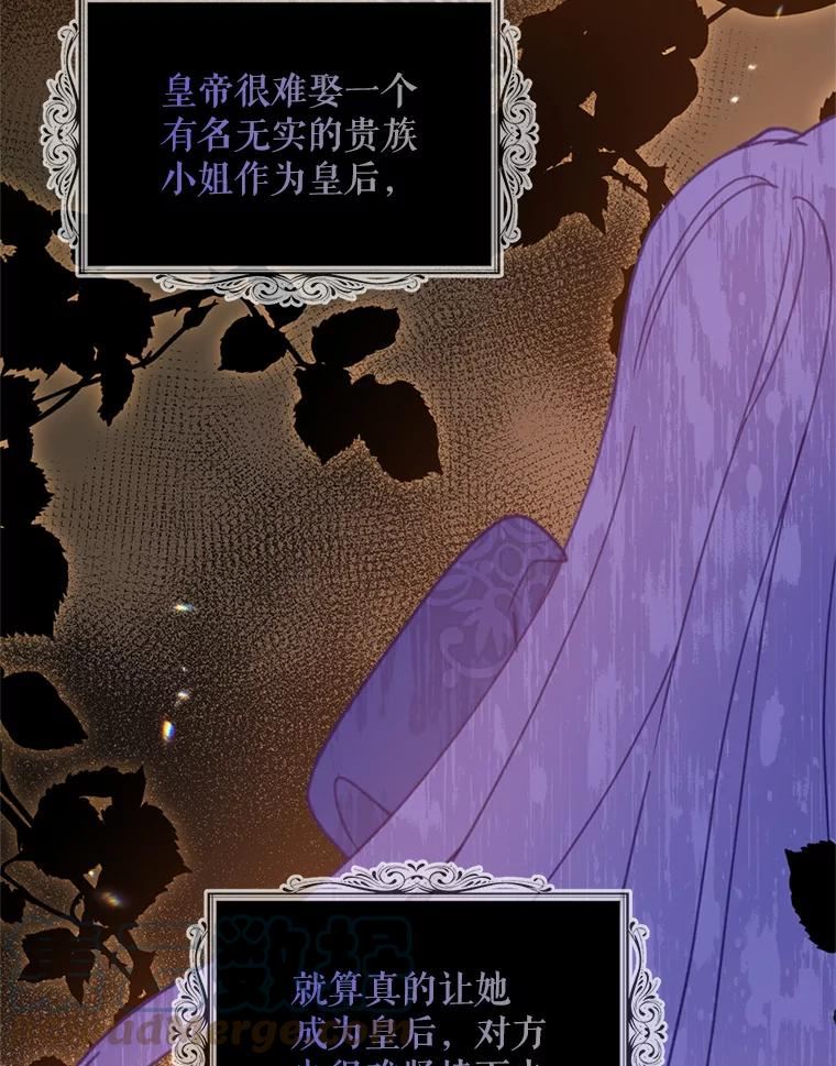 请张嘴金汤匙来了漫画漫画,58.不美好的回忆61图