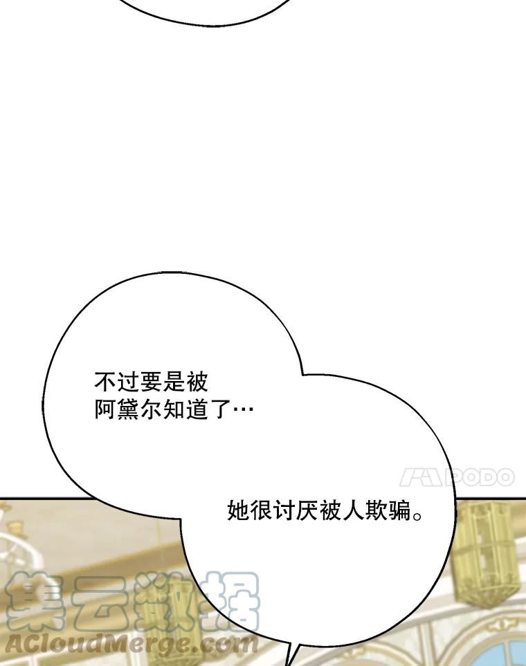 请张嘴金汤匙来了漫画漫画,58.不美好的回忆77图