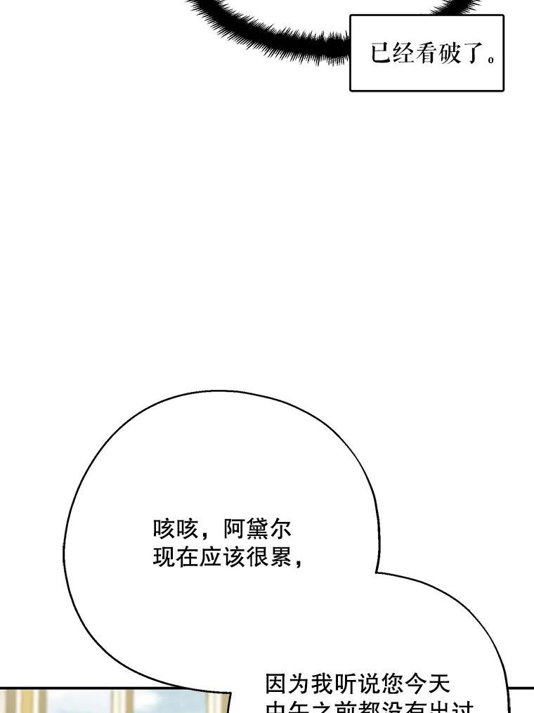 请张嘴金汤匙来了漫画漫画,58.不美好的回忆96图