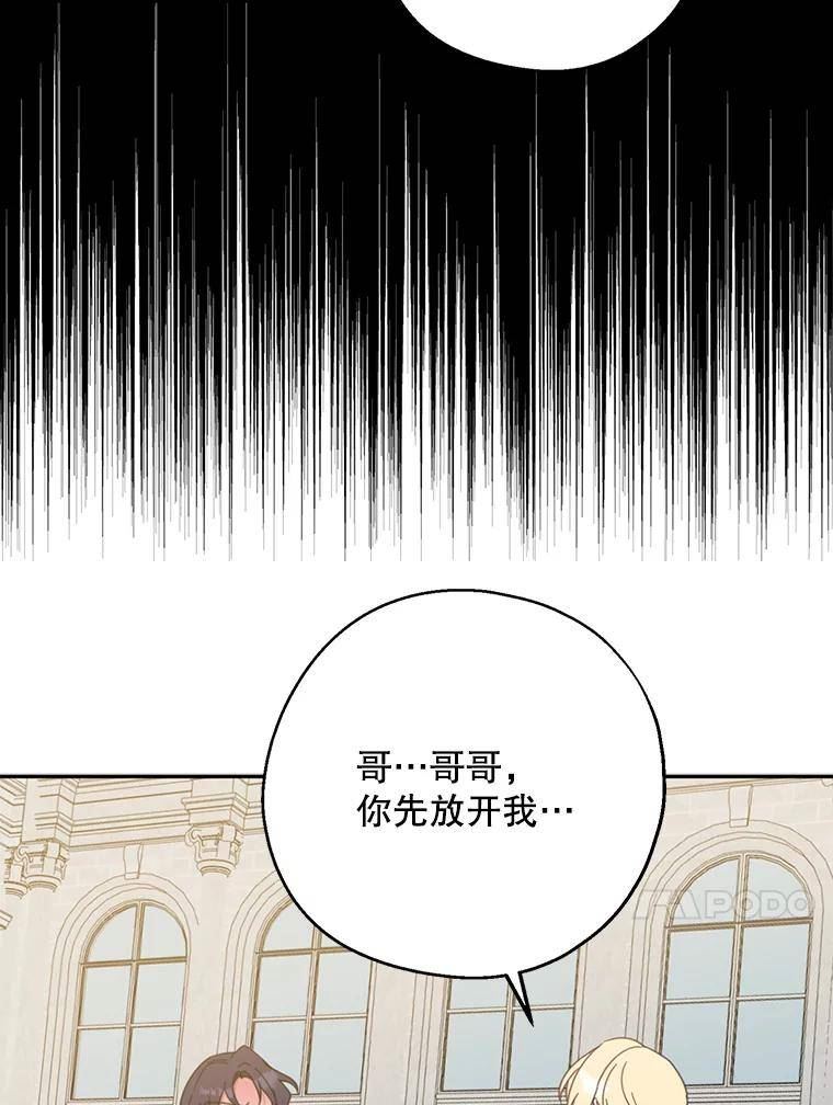 请张嘴金汤匙来了漫画漫画,59.赛蒂安家族史102图