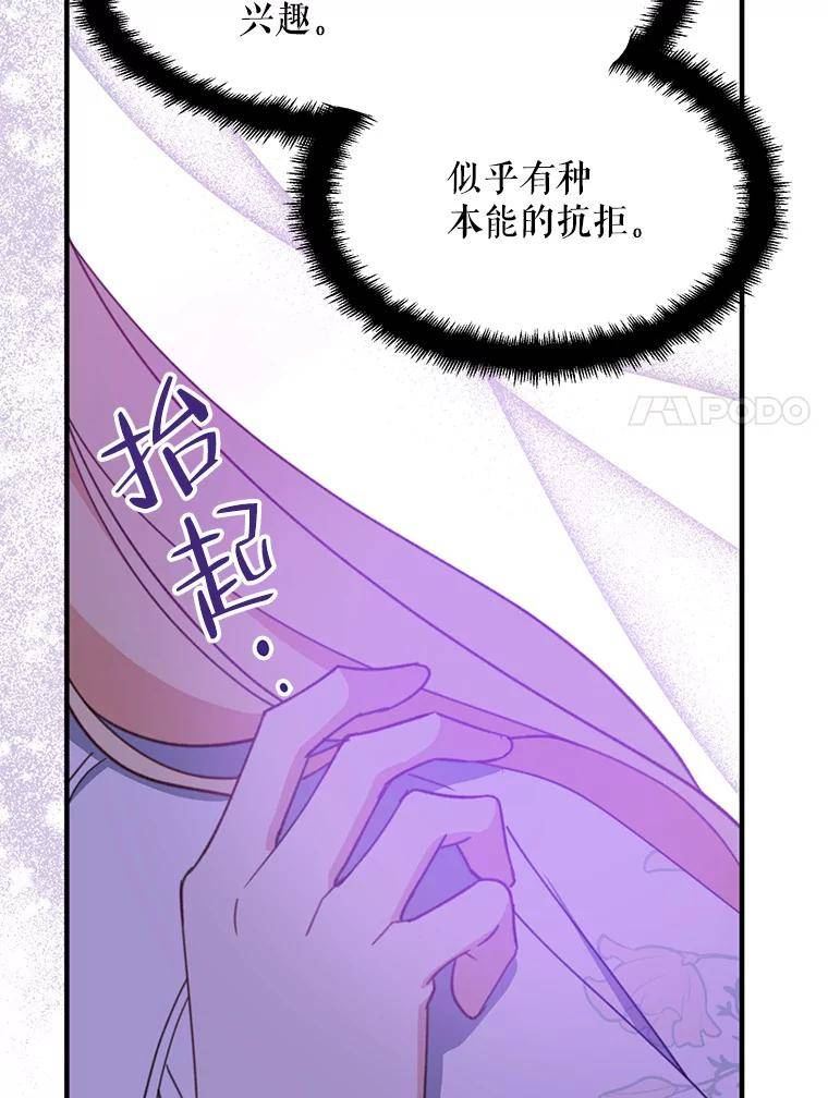 请张嘴金汤匙来了漫画漫画,59.赛蒂安家族史96图