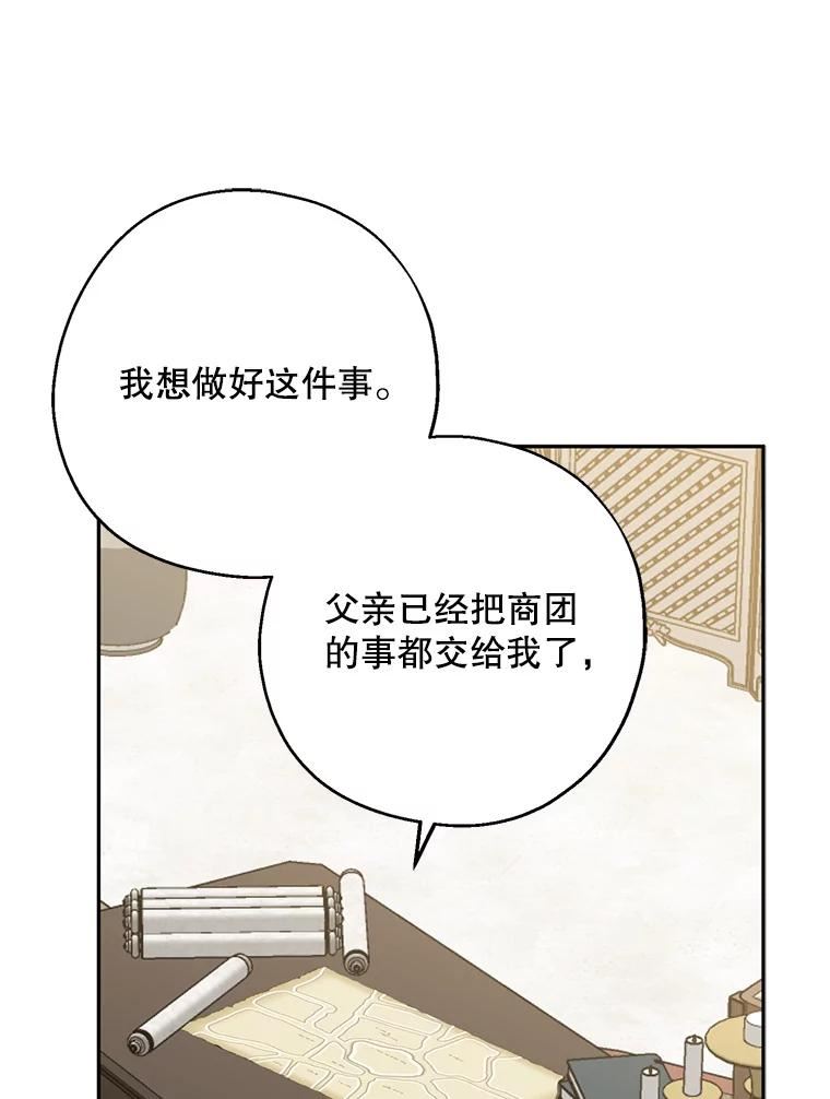 请张嘴金汤匙来了漫画漫画,62.投标准备103图