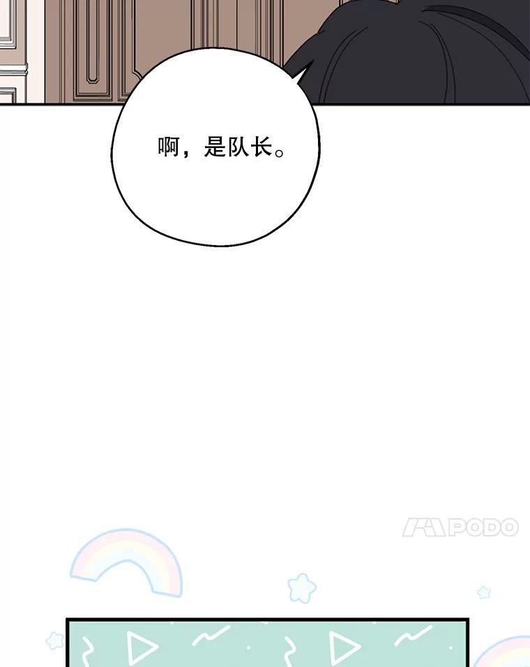 请张嘴金汤匙来了漫画漫画,62.投标准备108图