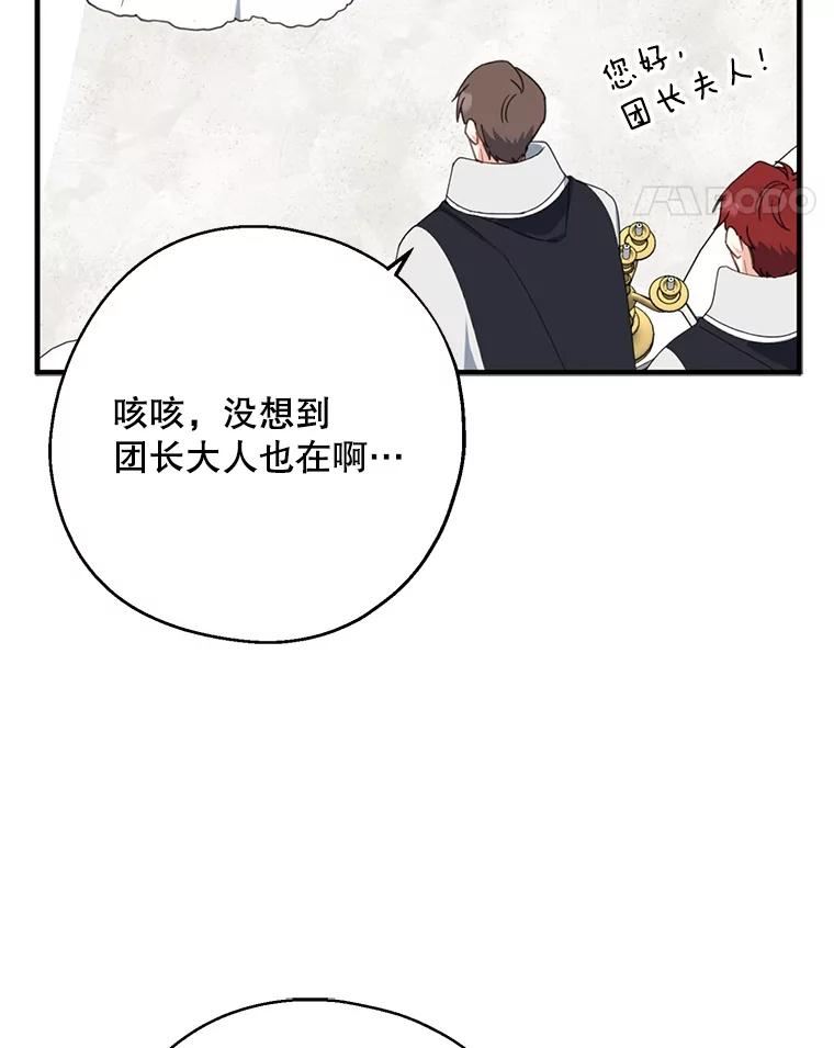 请张嘴金汤匙来了漫画漫画,62.投标准备112图