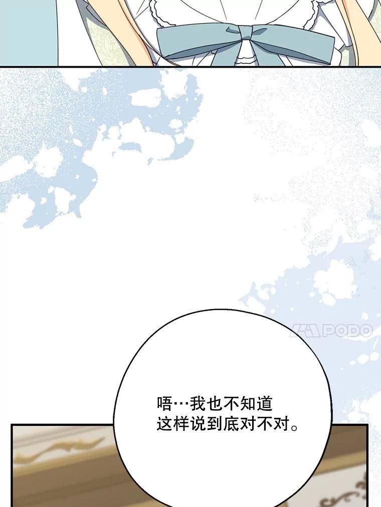 请张嘴金汤匙来了漫画漫画,62.投标准备26图