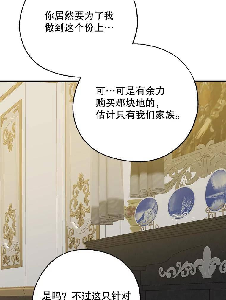 请张嘴金汤匙来了漫画漫画,62.投标准备39图