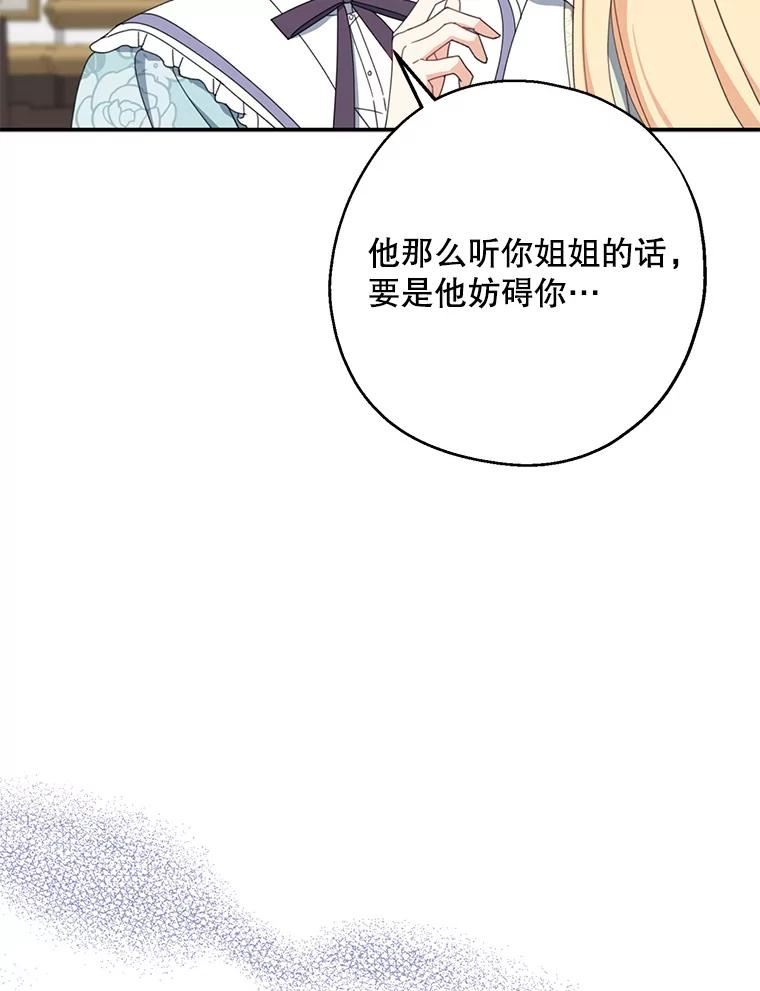 请张嘴金汤匙来了漫画漫画,62.投标准备64图