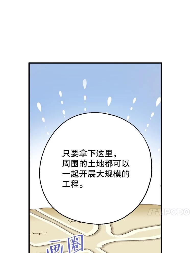 请张嘴金汤匙来了漫画漫画,62.投标准备72图