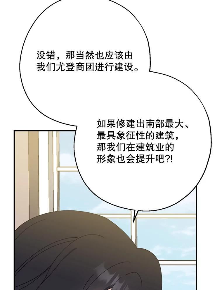 请张嘴金汤匙来了漫画漫画,62.投标准备74图