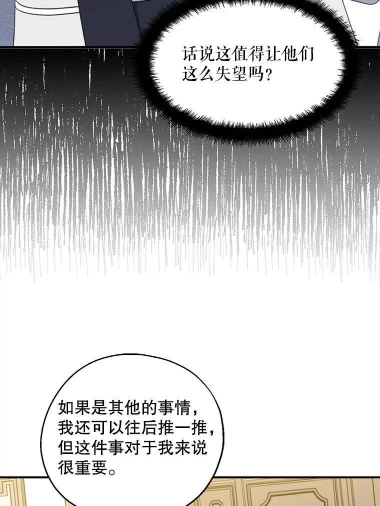 请张嘴金汤匙来了漫画漫画,63.影子11图