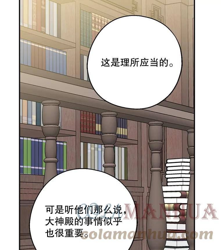 请张嘴金汤匙来了漫画漫画,63.影子29图