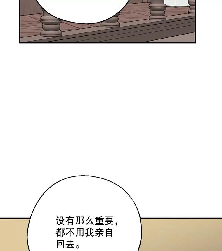 请张嘴金汤匙来了漫画漫画,63.影子30图